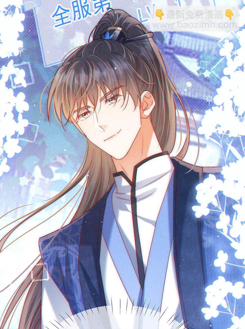 特别番外之 林琛篇（1）-第81话