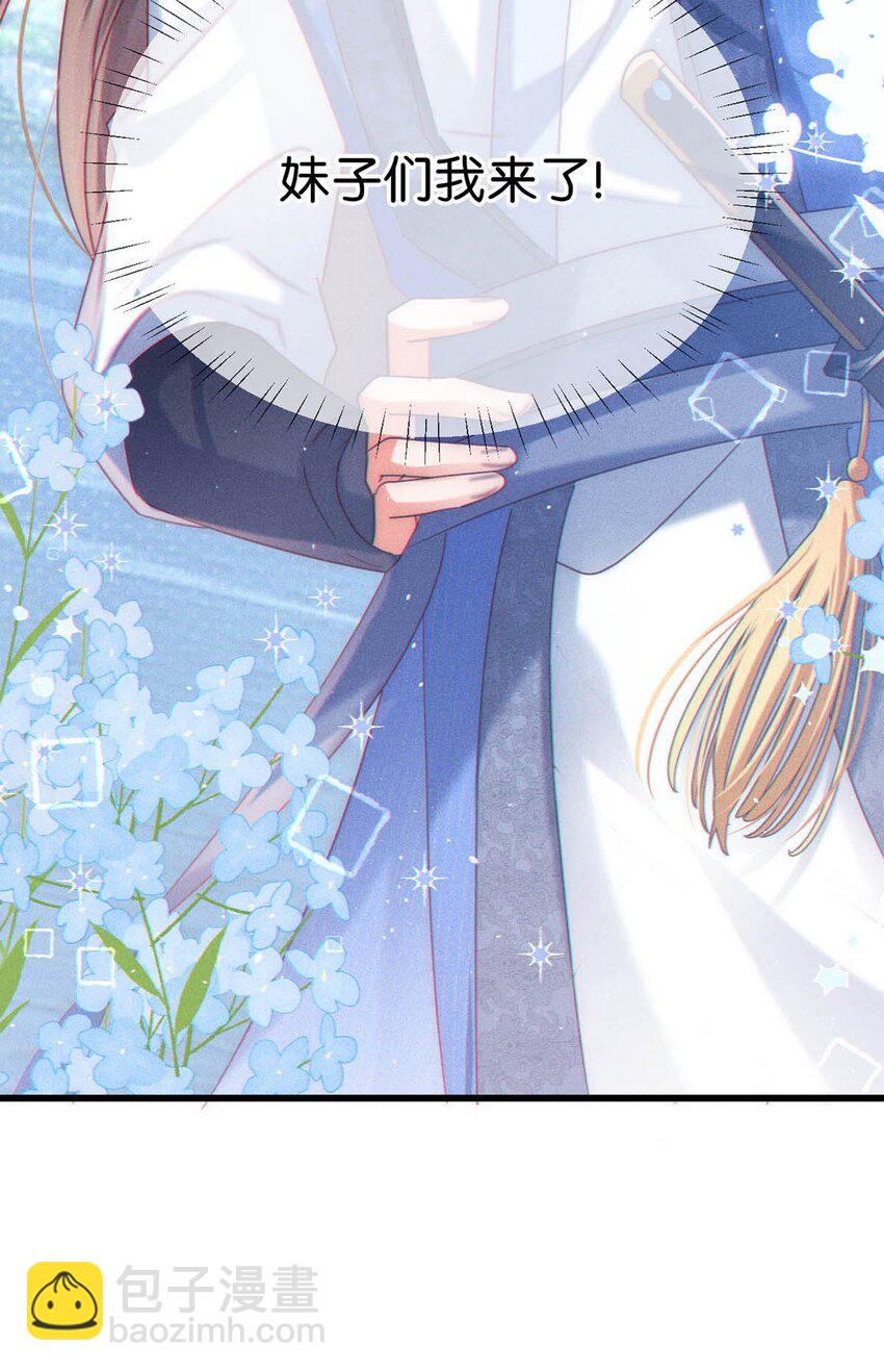 特别番外之 林琛篇（1）-第81话