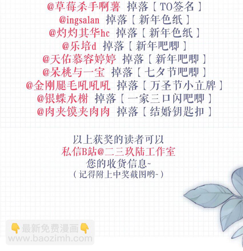 特别番外之 林琛篇（1）-第81话