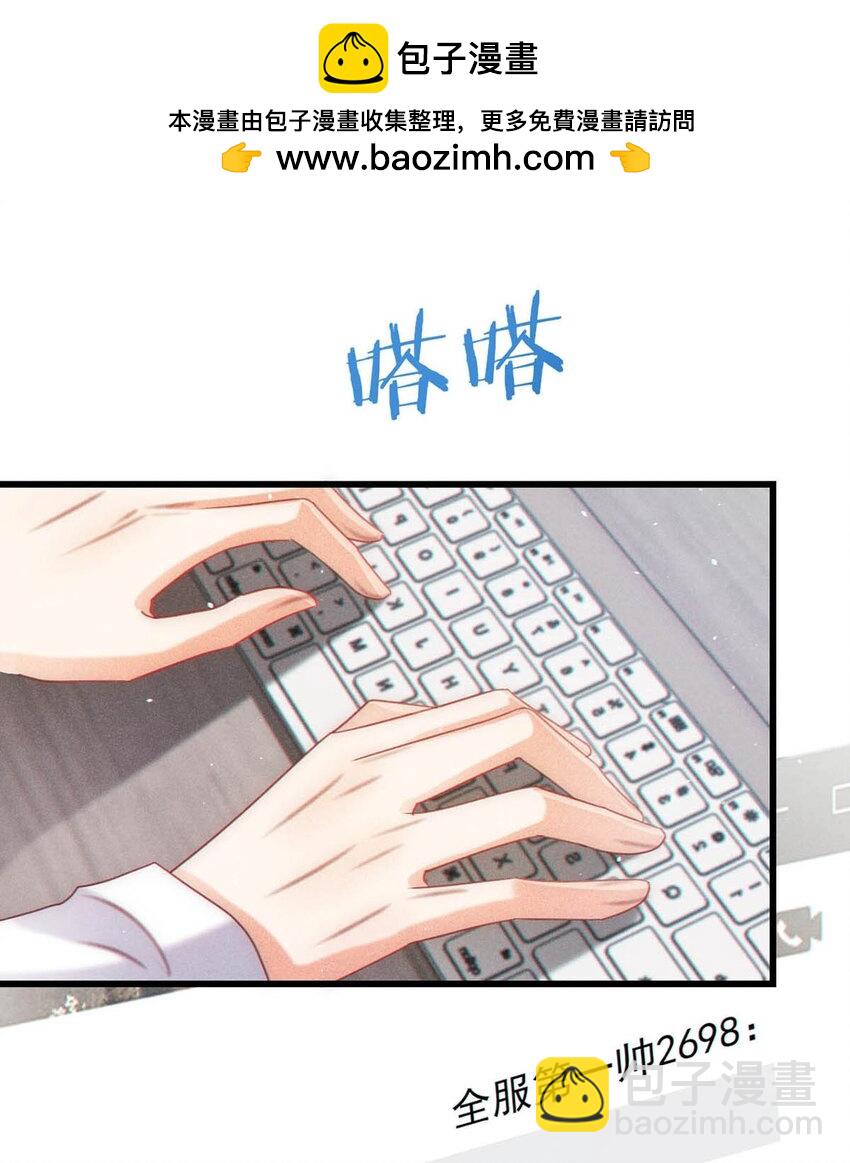 特别番外之 林琛篇（1）-第81话