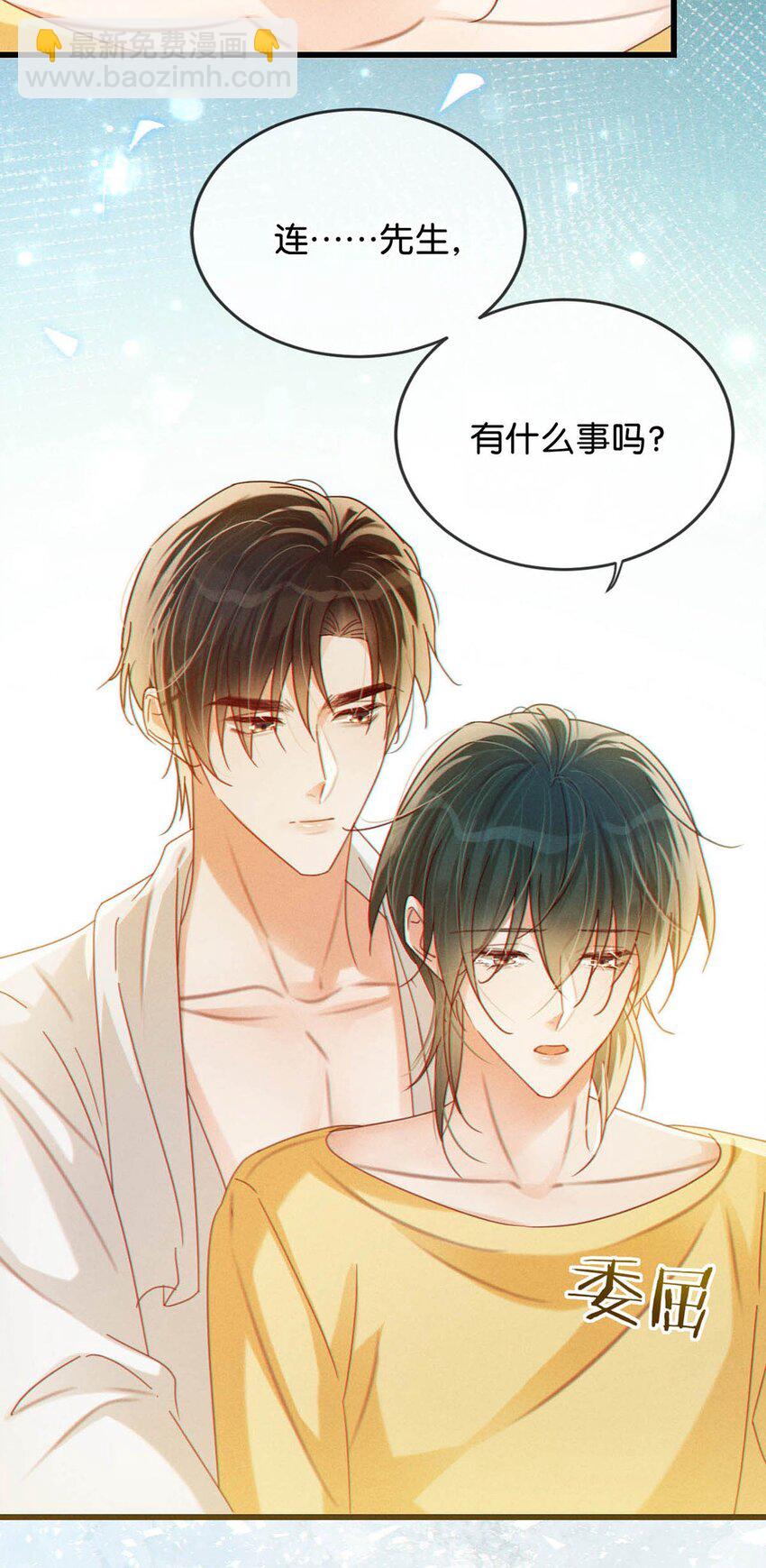 079 我怎么这么爱多想啊！-第83话