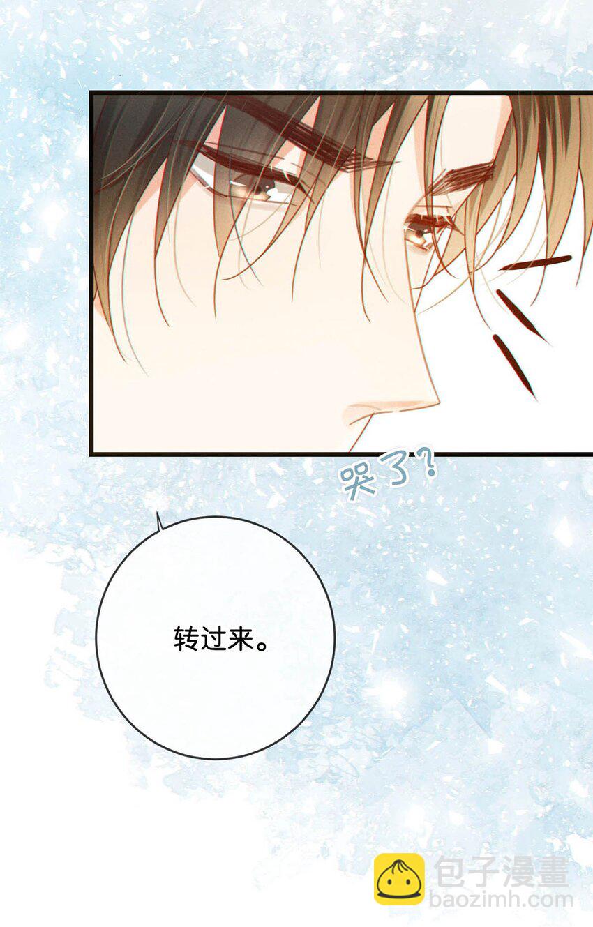 079 我怎么这么爱多想啊！-第83话