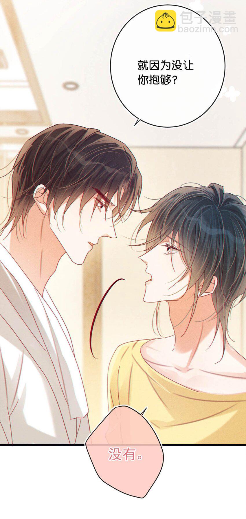 079 我怎么这么爱多想啊！-第83话