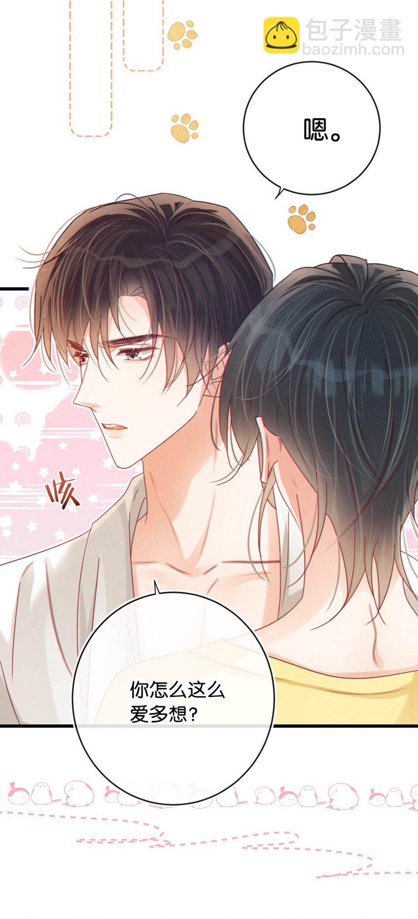 079 我怎么这么爱多想啊！-第83话