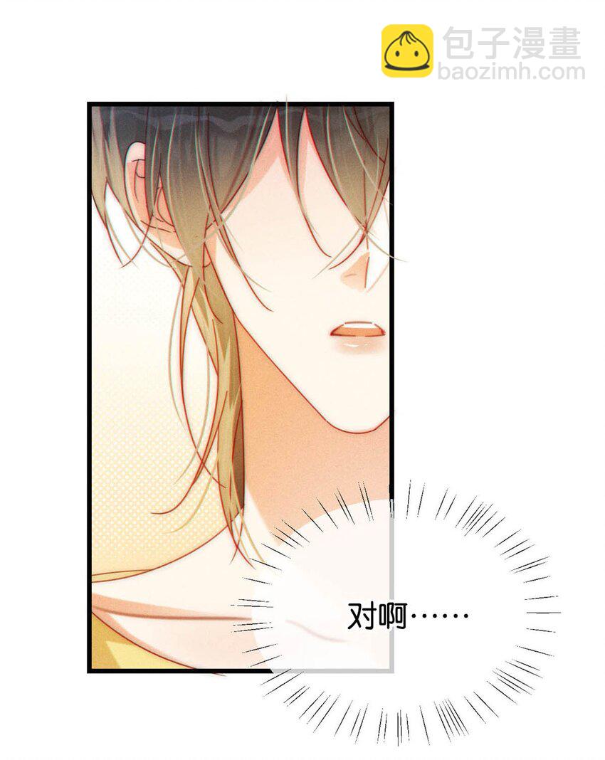 079 我怎么这么爱多想啊！-第83话