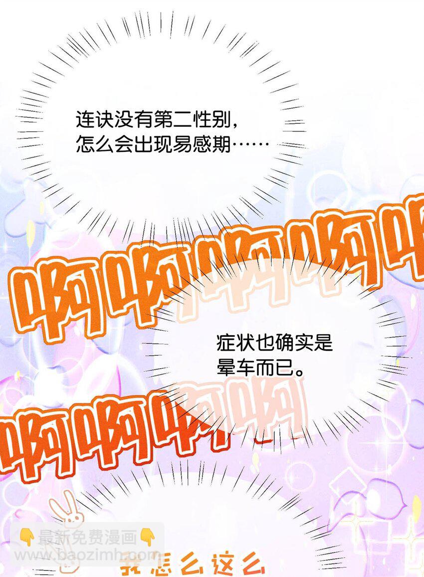 079 我怎么这么爱多想啊！-第83话