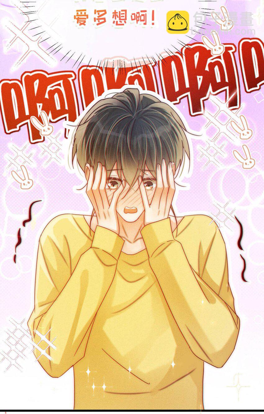 079 我怎么这么爱多想啊！-第83话