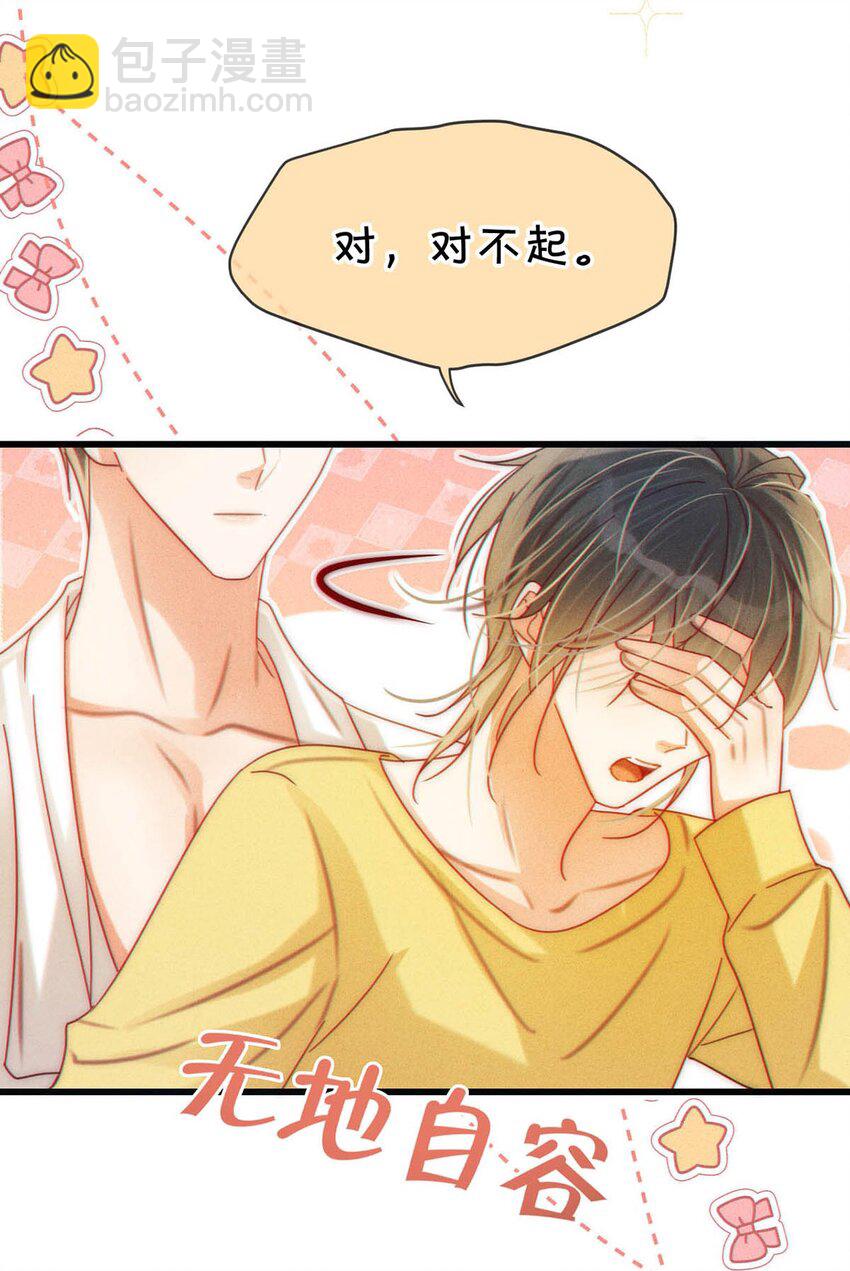 079 我怎么这么爱多想啊！-第83话