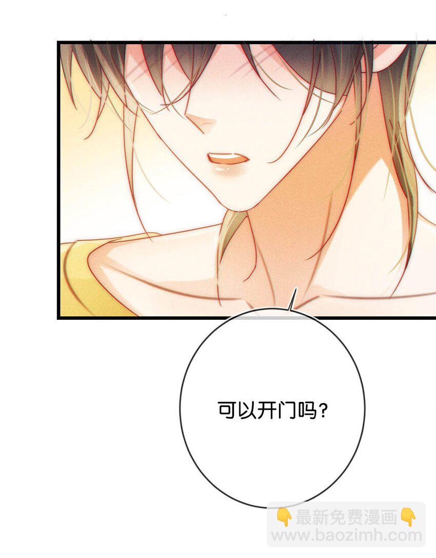 079 我怎么这么爱多想啊！-第83话