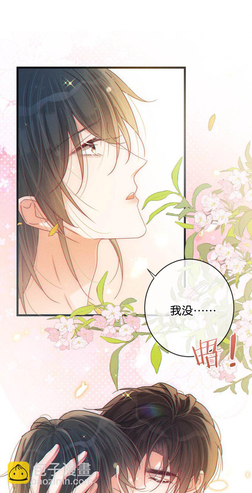 079 我怎么这么爱多想啊！-第83话