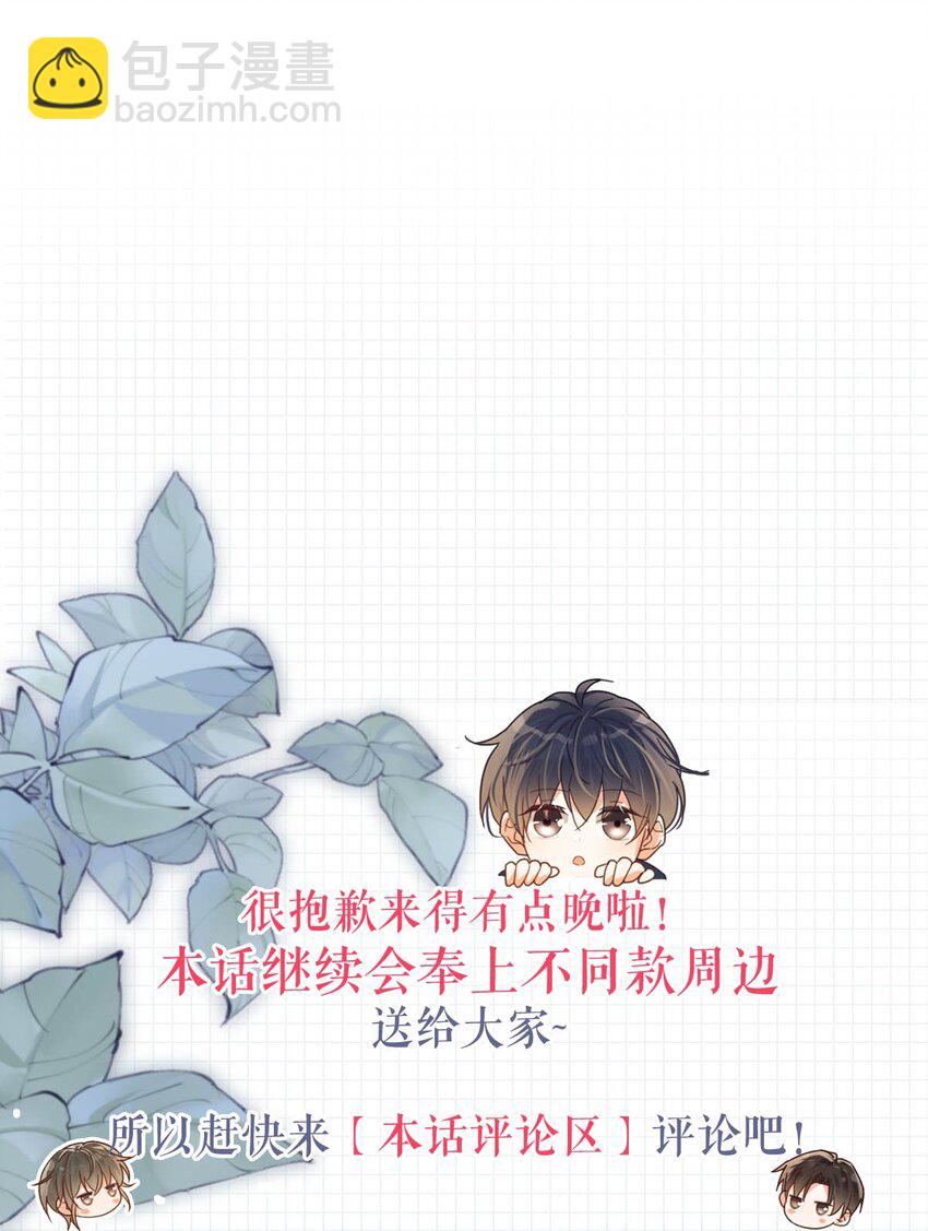 079 我怎么这么爱多想啊！-第83话