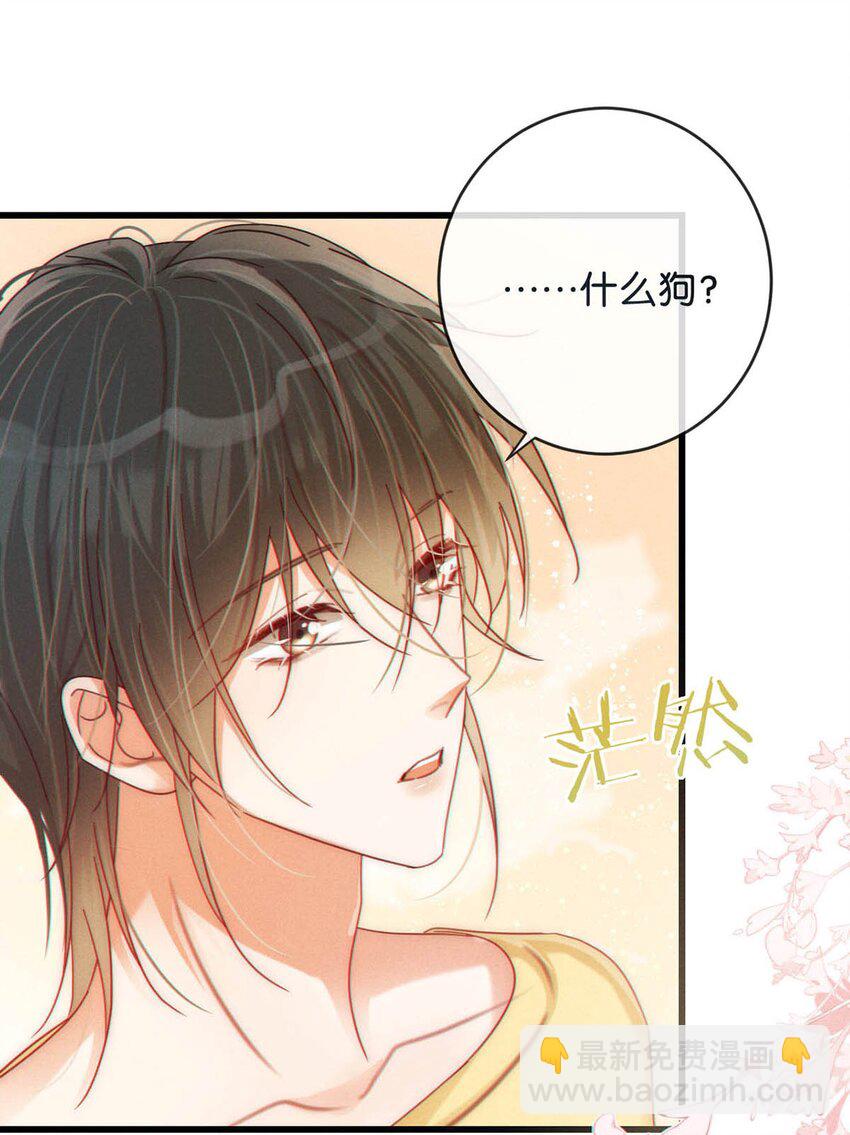 079 我怎么这么爱多想啊！-第83话