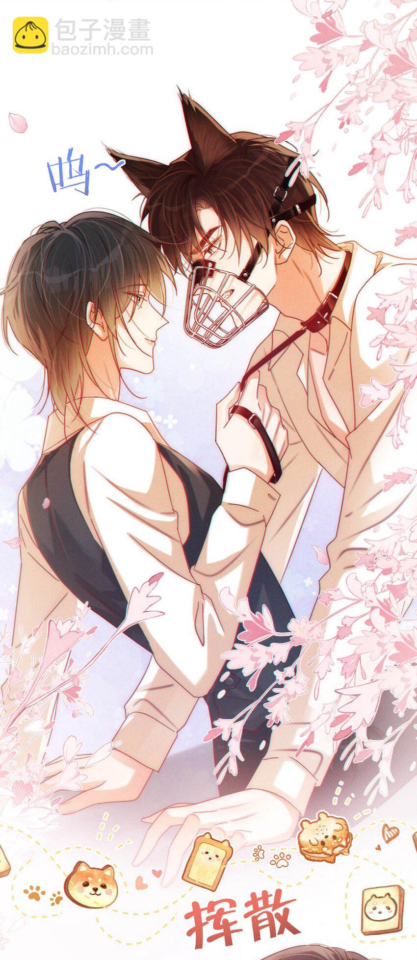 079 我怎么这么爱多想啊！-第83话