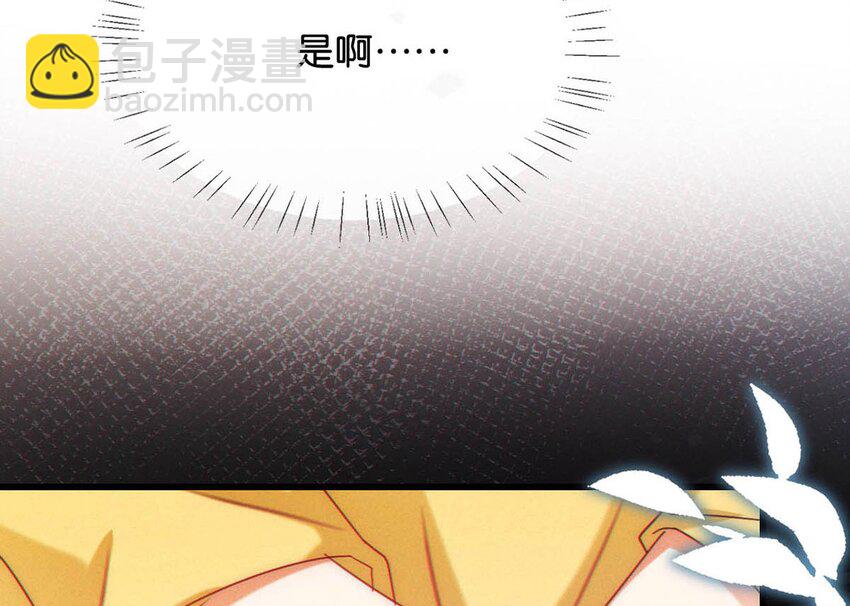 079 我怎么这么爱多想啊！-第83话