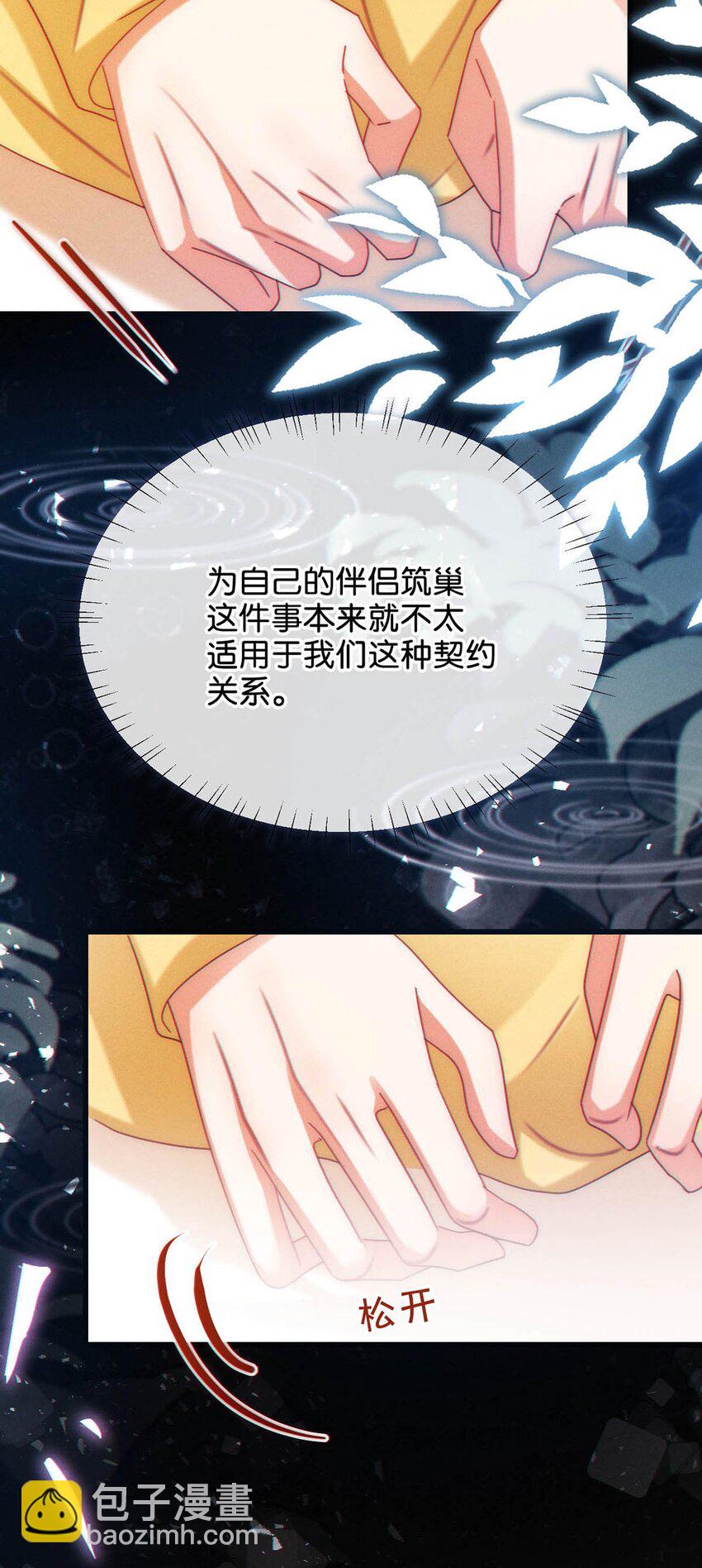 079 我怎么这么爱多想啊！-第83话