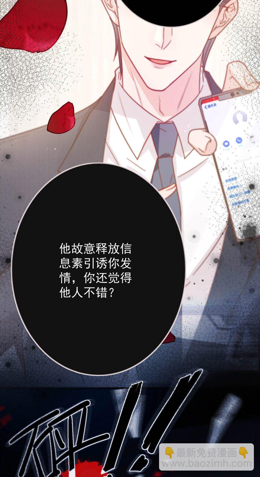 081 原来不是连诀送我的花&hellip;&hellip;(1/2)-第85话