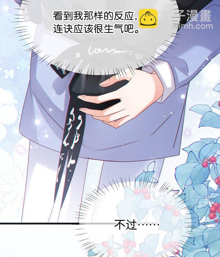 081 原来不是连诀送我的花&hellip;&hellip;(1/2)-第85话