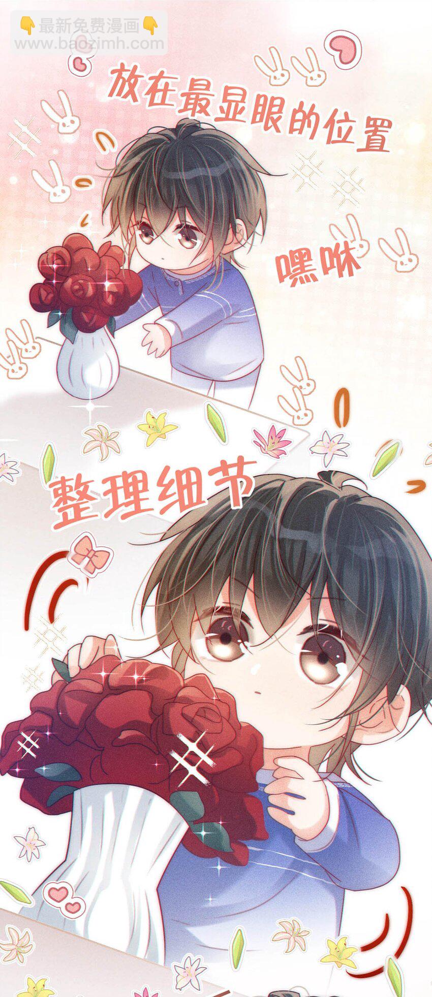 081 原来不是连诀送我的花&hellip;&hellip;(1/2)-第85话