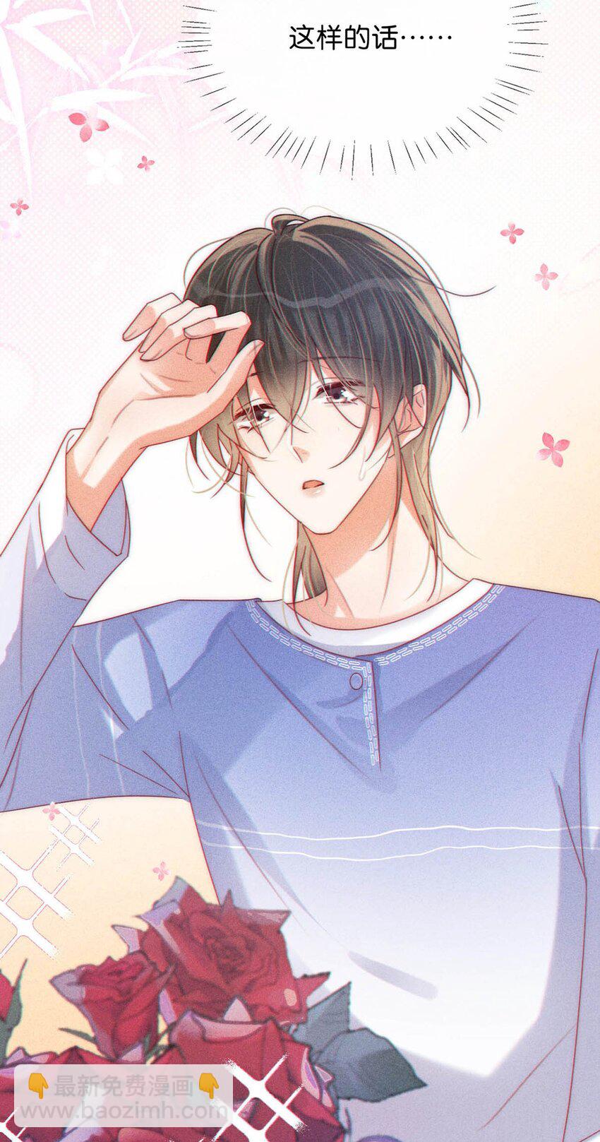 081 原来不是连诀送我的花&hellip;&hellip;(1/2)-第85话