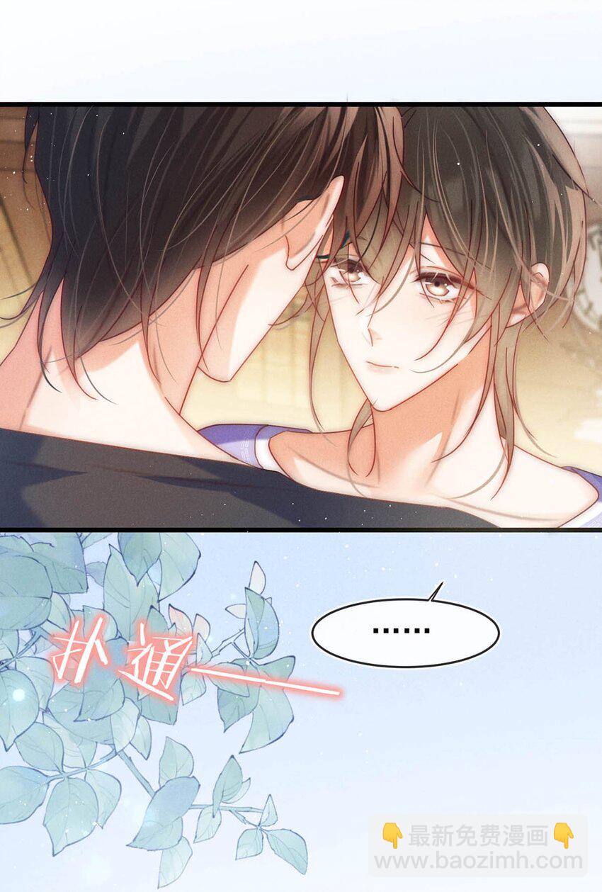 083 又发情了？(1/2)-第87话