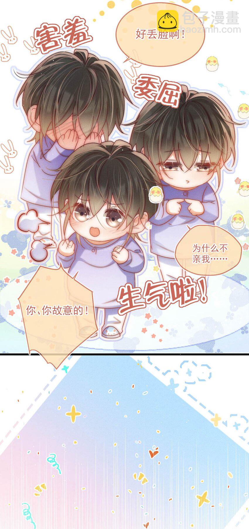 083 又发情了？(1/2)-第87话