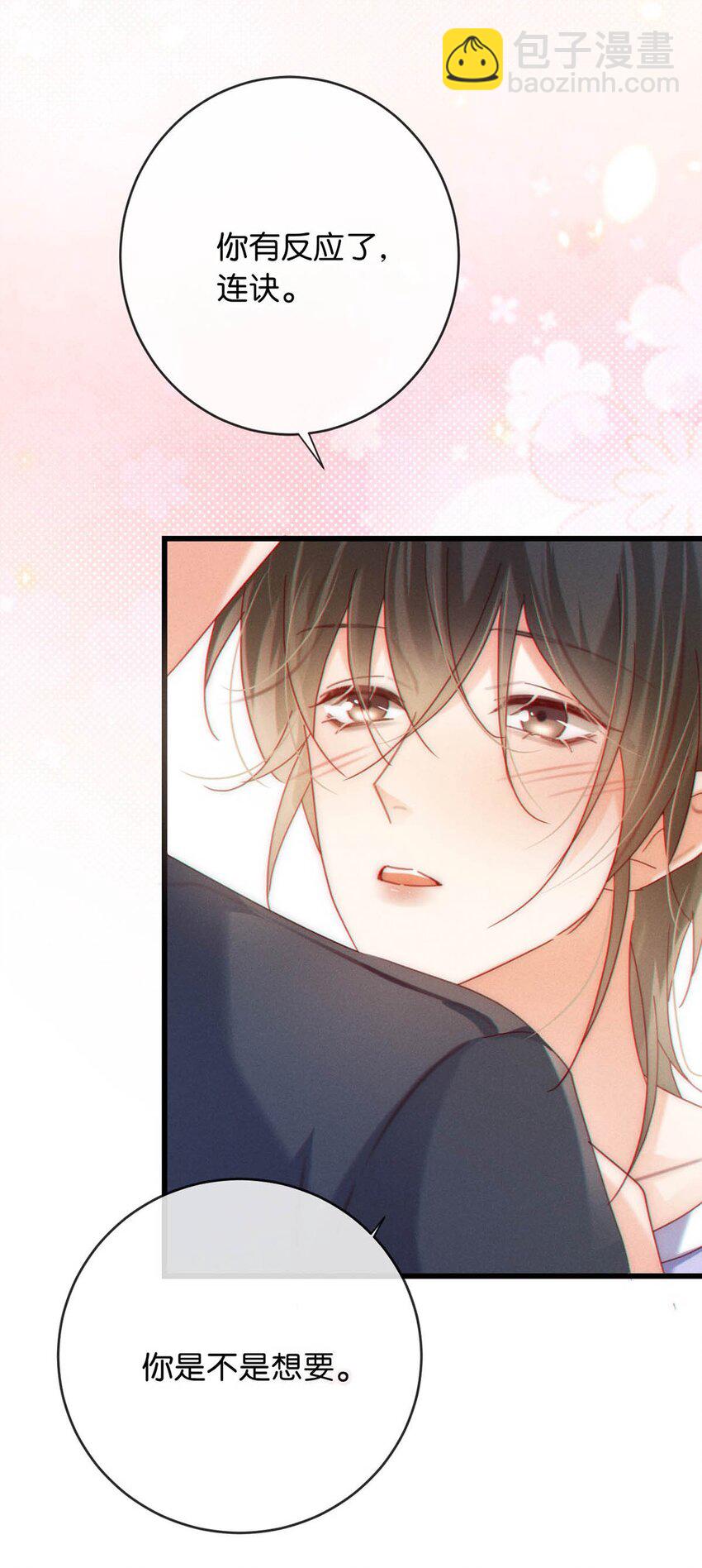 083 又发情了？(1/2)-第87话