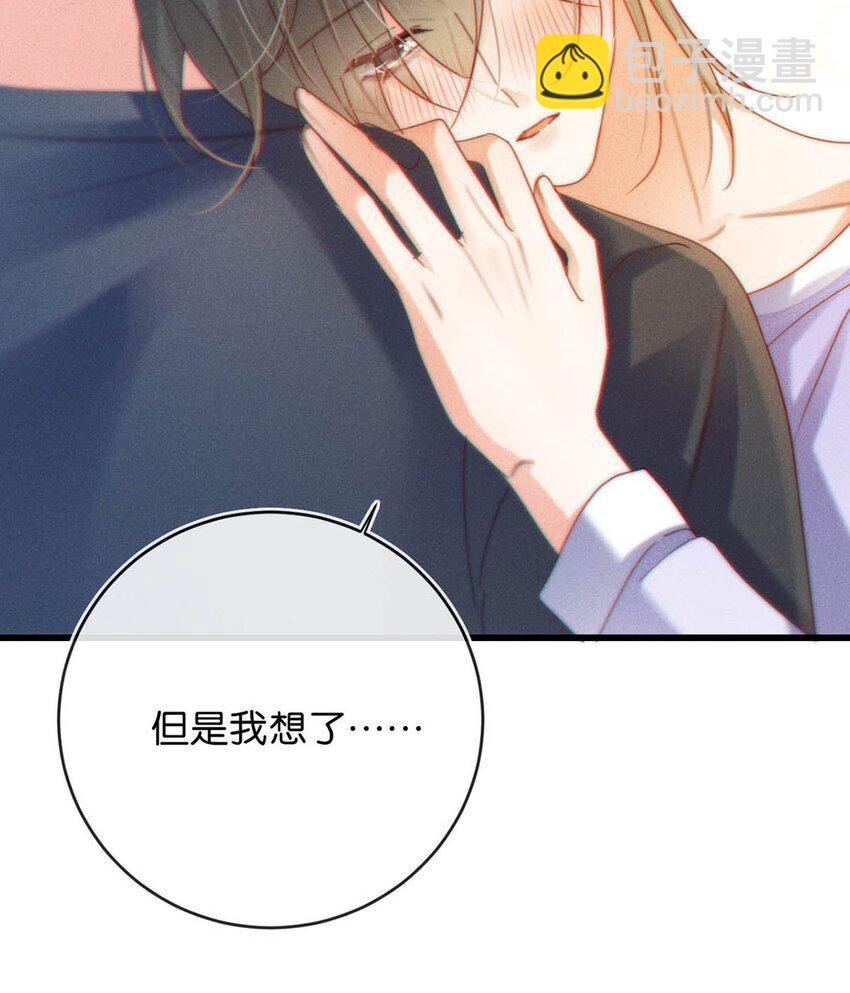 083 又发情了？(1/2)-第87话