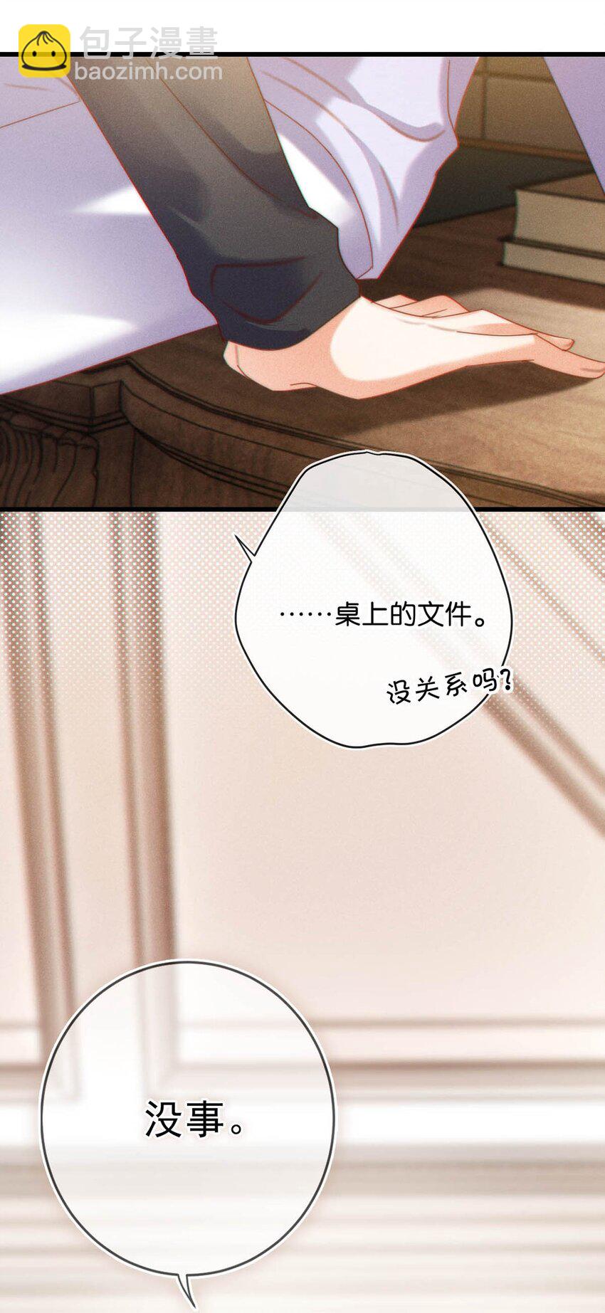 083 又发情了？(1/2)-第87话