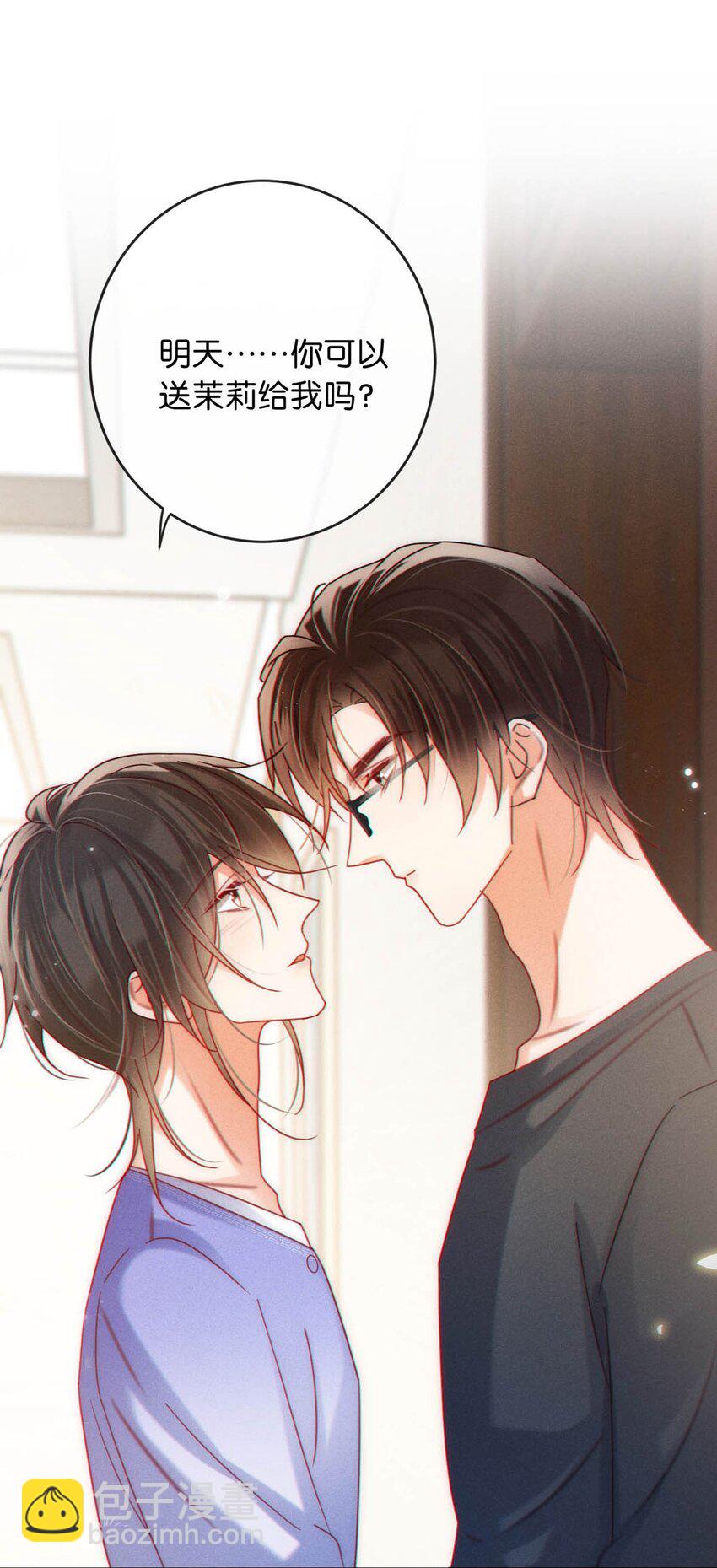 083 又发情了？(1/2)-第87话