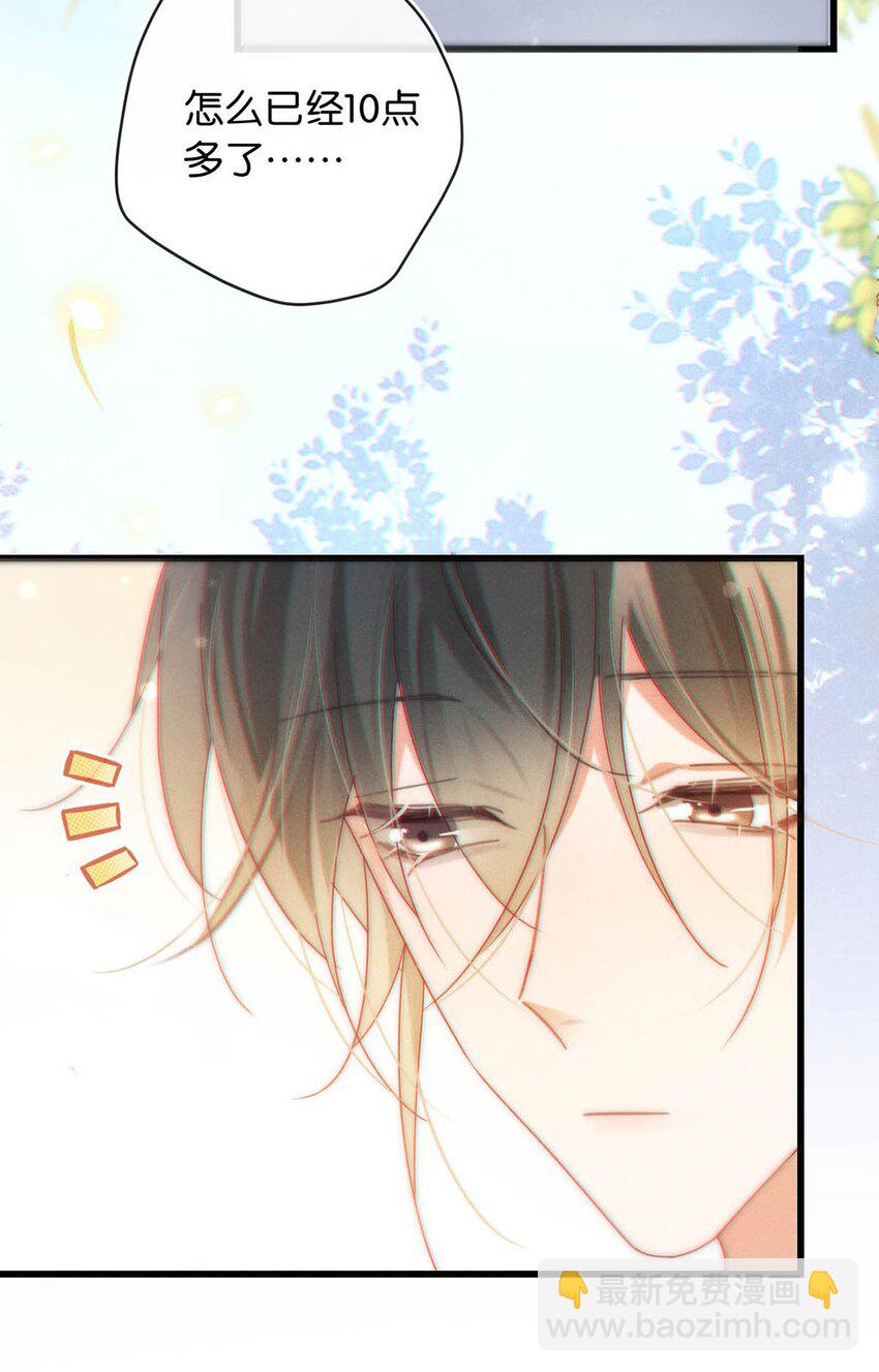 083 又发情了？(1/2)-第87话