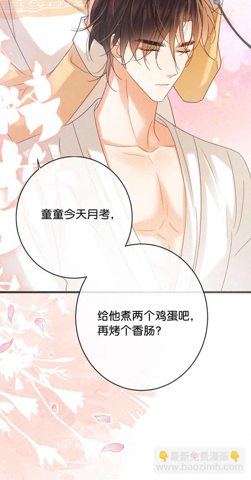 085 今天，是我的生日。-第89话