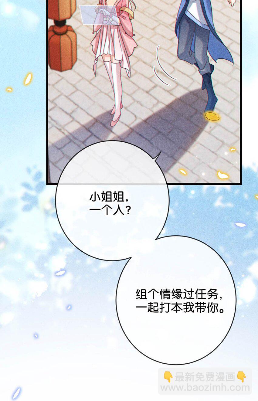 特别番外之 林琛篇（2）-第91话