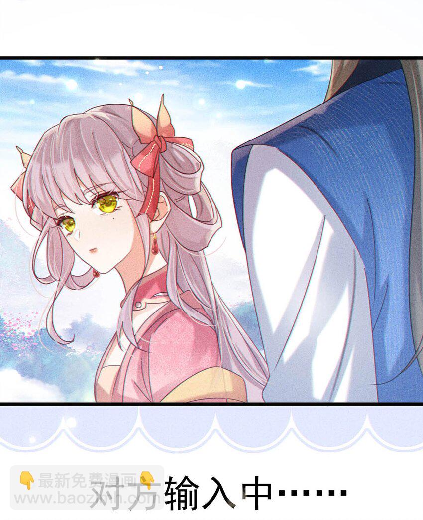 特别番外之 林琛篇（2）-第91话