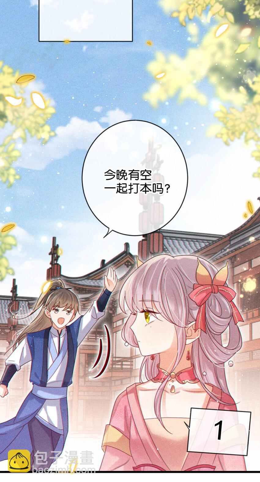 特别番外之 林琛篇（2）-第91话