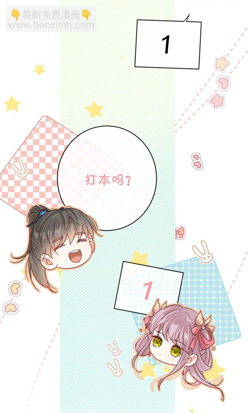 特别番外之 林琛篇（2）-第91话