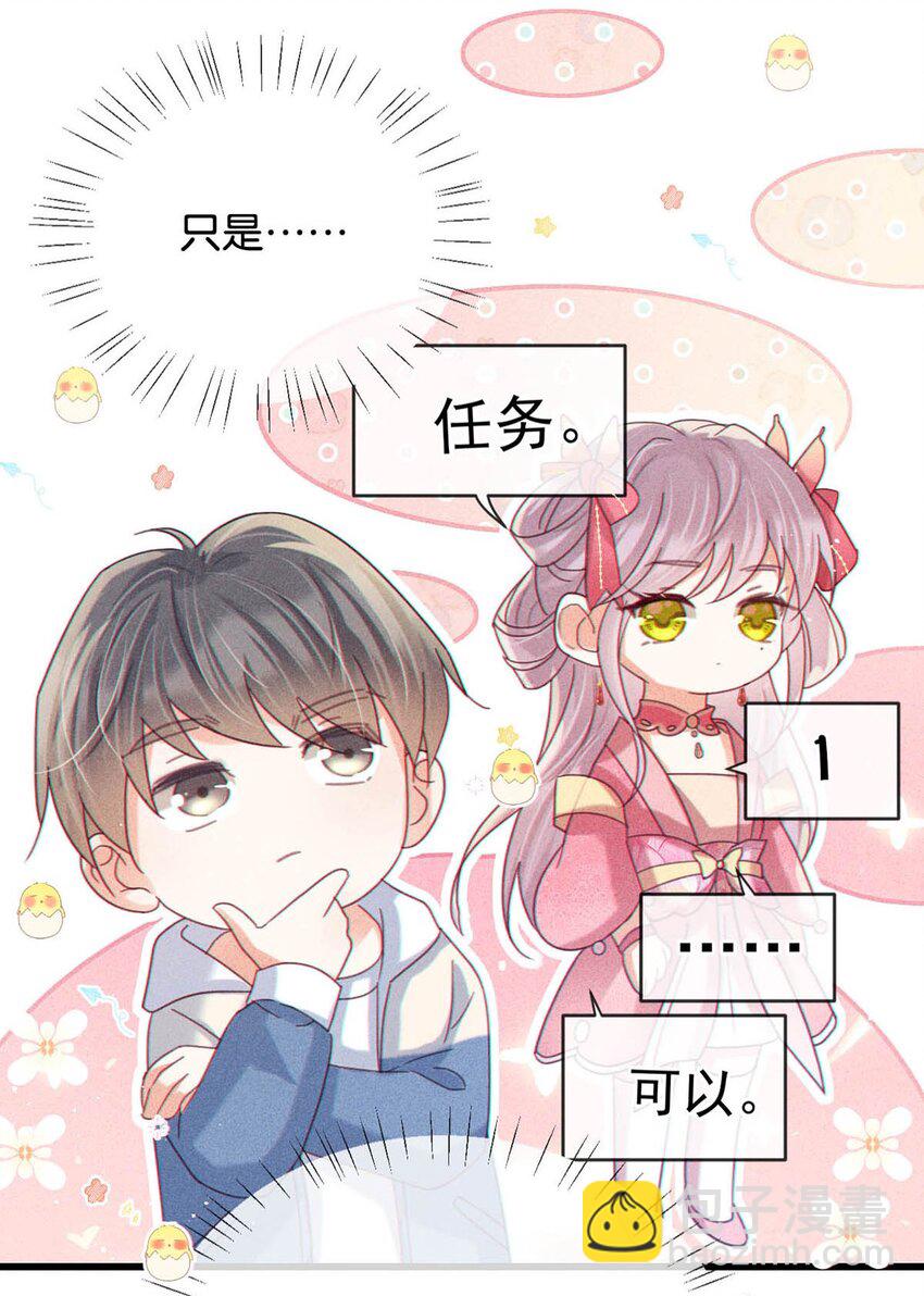 特别番外之 林琛篇（2）-第91话