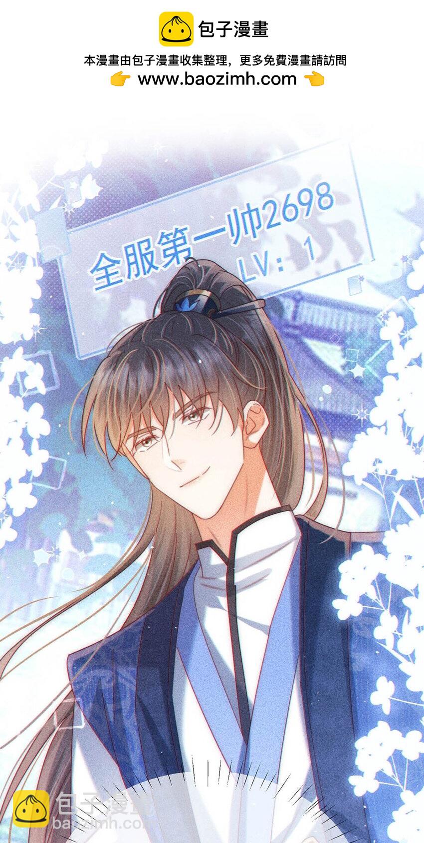 特别番外之 林琛篇（2）-第91话