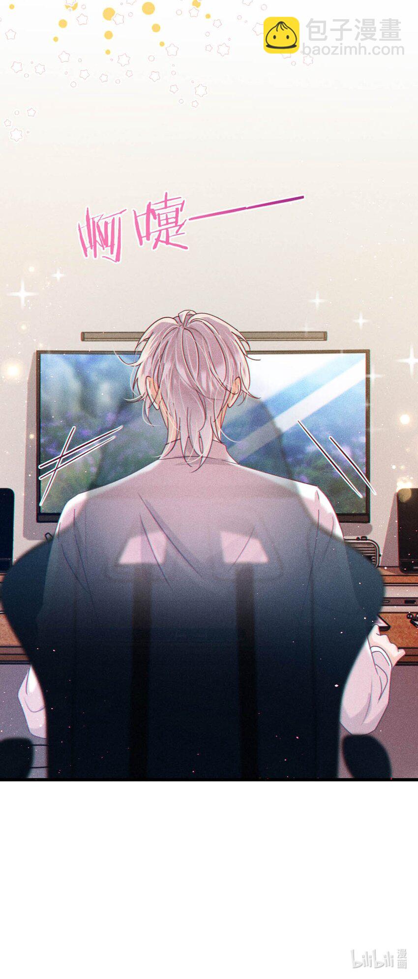 特别番外之 林琛篇（2）-第91话