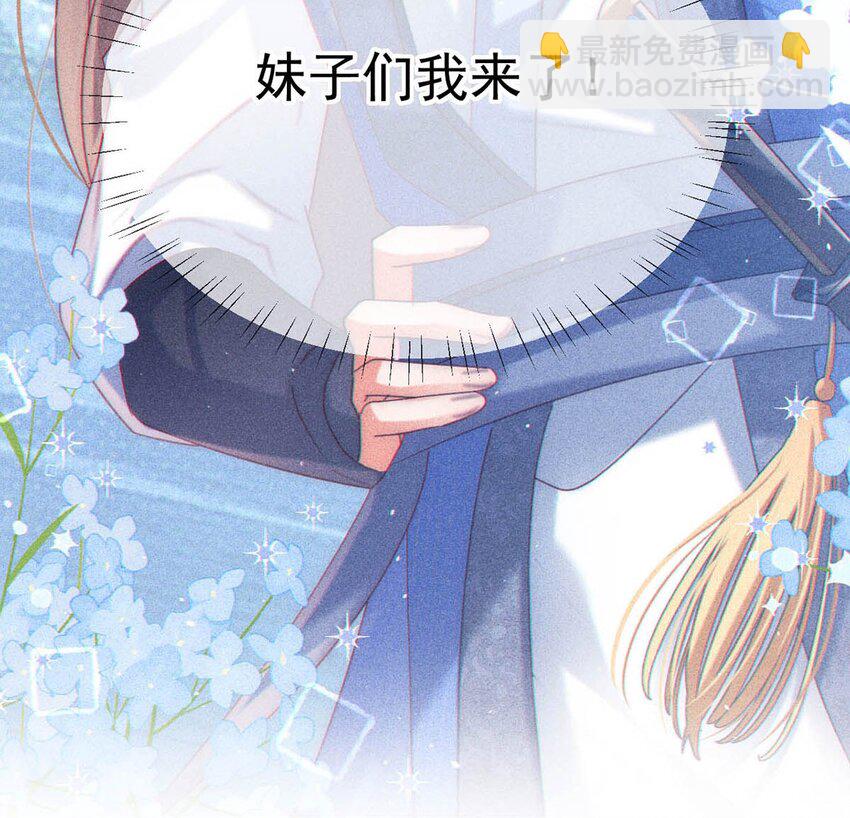 特别番外之 林琛篇（2）-第91话