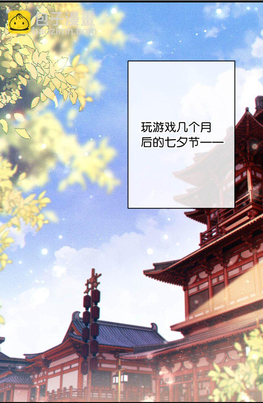 特别番外之 林琛篇（2）-第91话