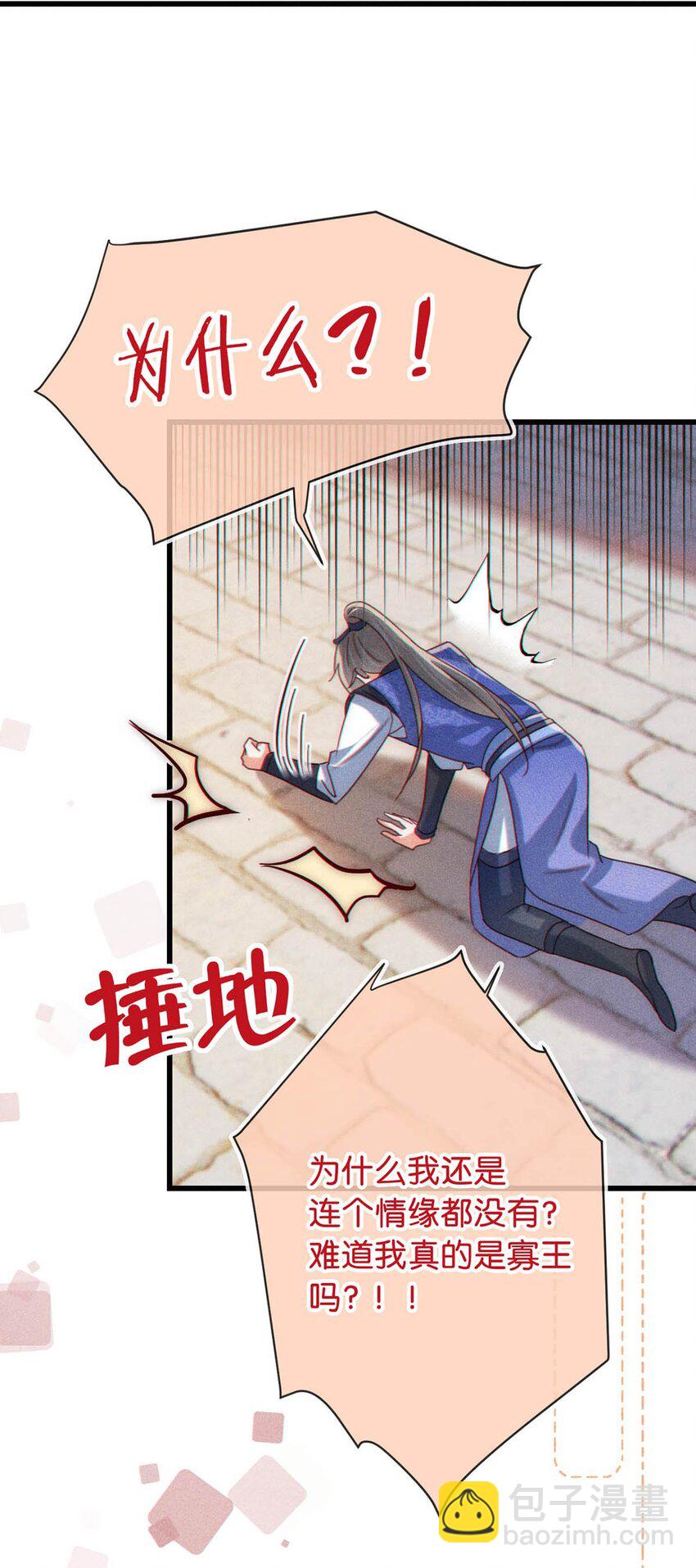 特别番外之 林琛篇（2）-第91话