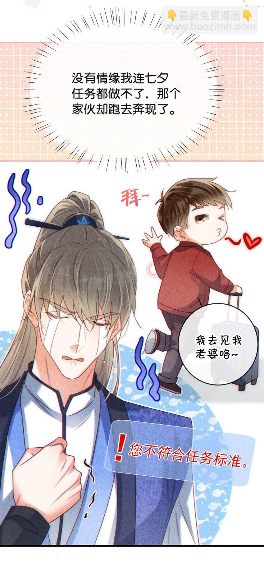 特别番外之 林琛篇（2）-第91话