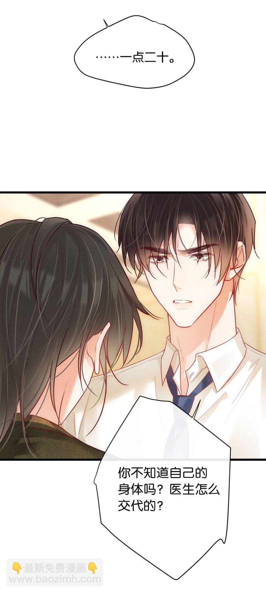 088 今年没有许愿。-第93话