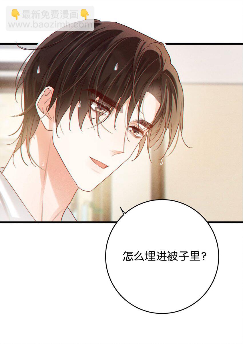 088 今年没有许愿。-第93话