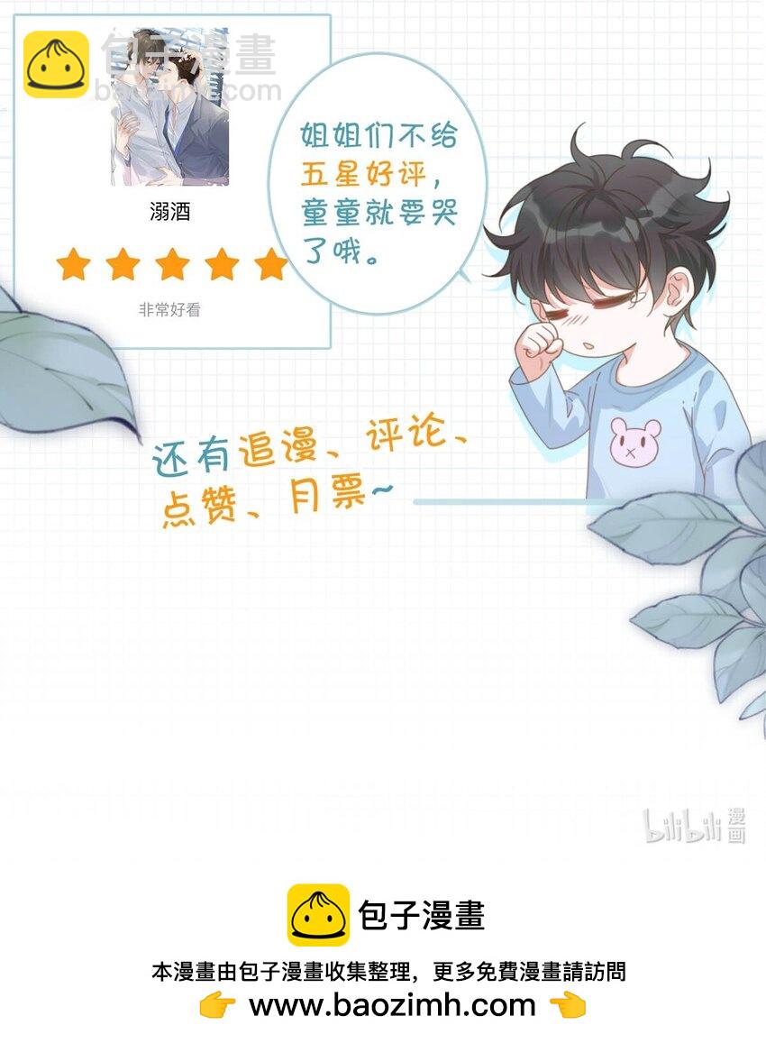 088 今年没有许愿。-第93话