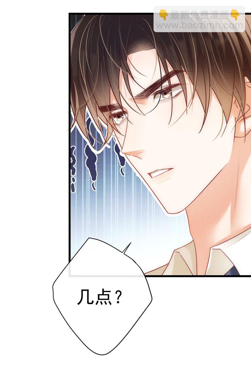 088 今年没有许愿。-第93话