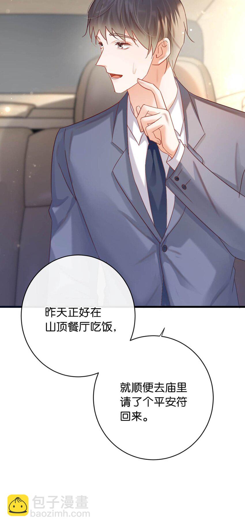 090 生日是很重要的日子吗？-第95话