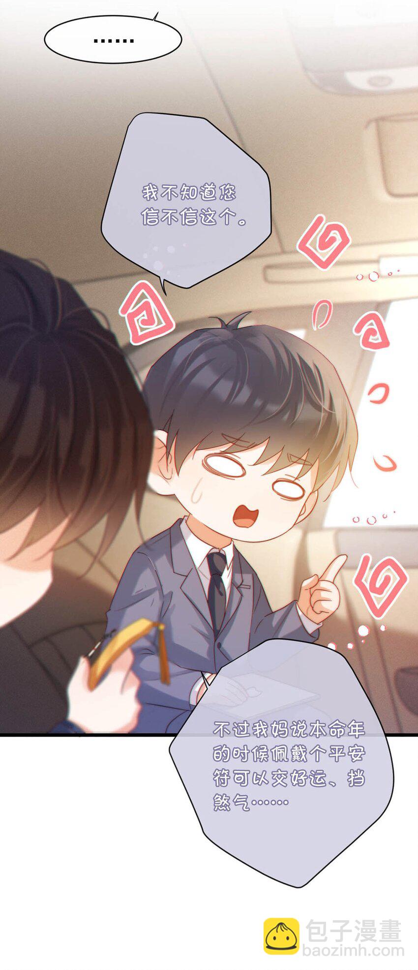 090 生日是很重要的日子吗？-第95话