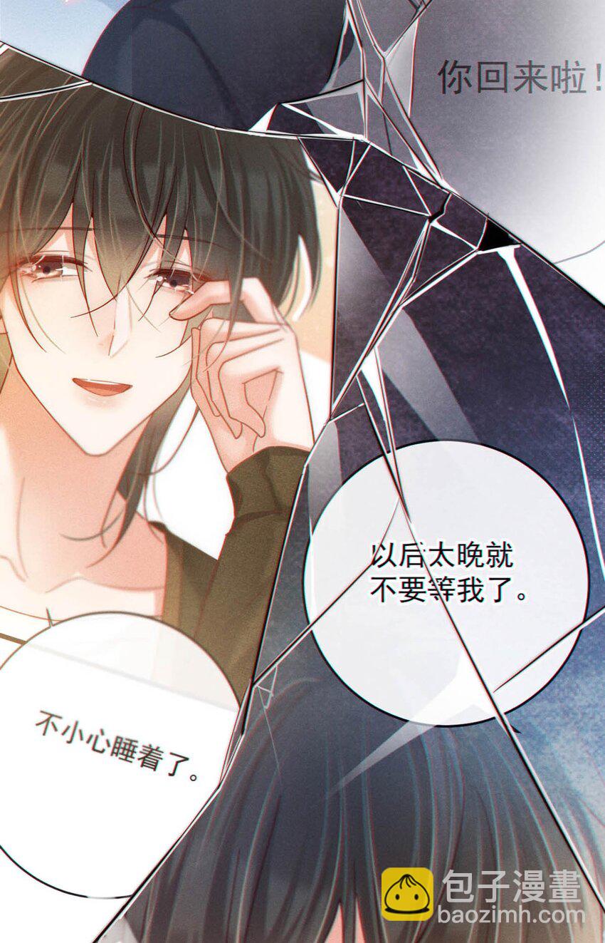 090 生日是很重要的日子吗？-第95话