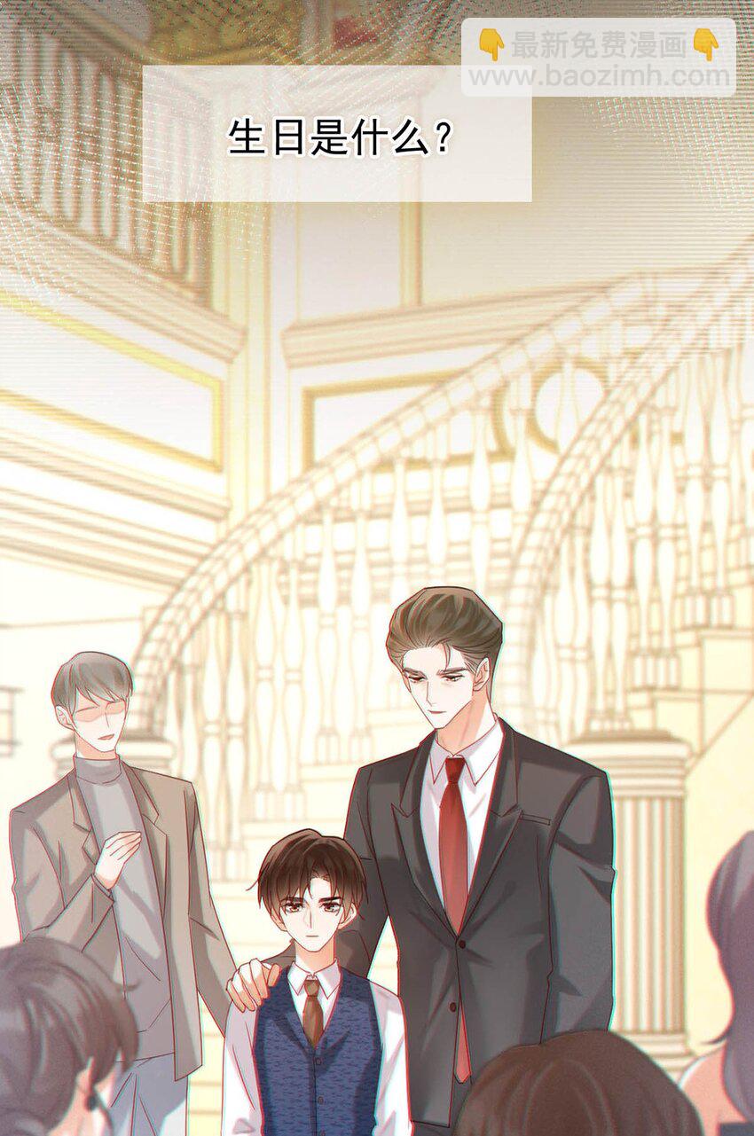 090 生日是很重要的日子吗？-第95话